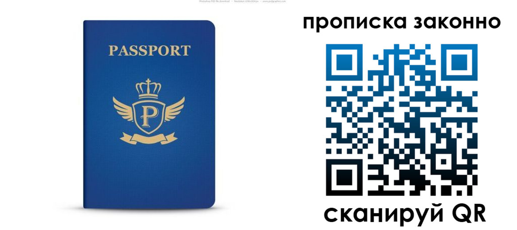 временная прописка в Кировской области