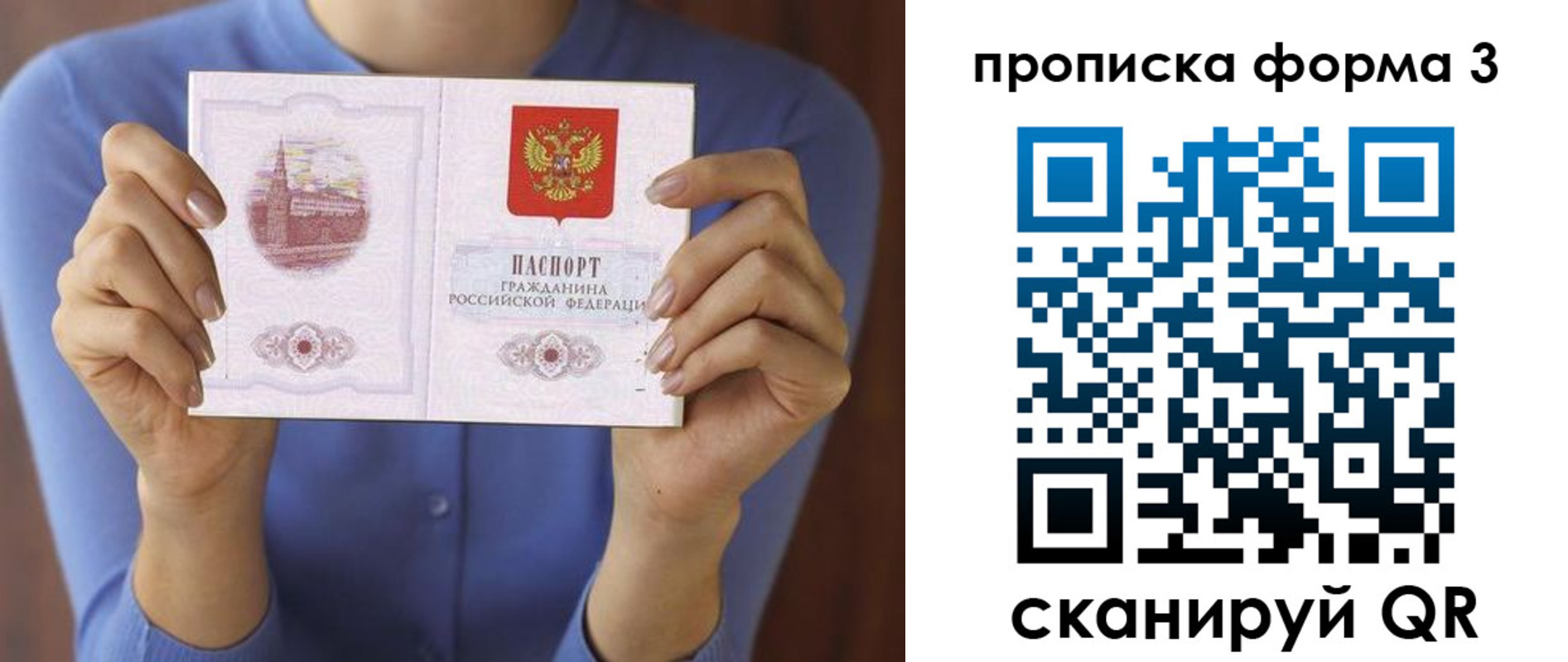 временная регистрация 2025 в Кировской области